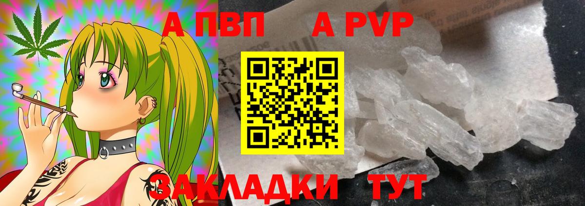 A PVP  Alfa_PVP кристаллы  Вход с VPN  Богданович  А ПВП крисы CK  APVP СК КРИС 