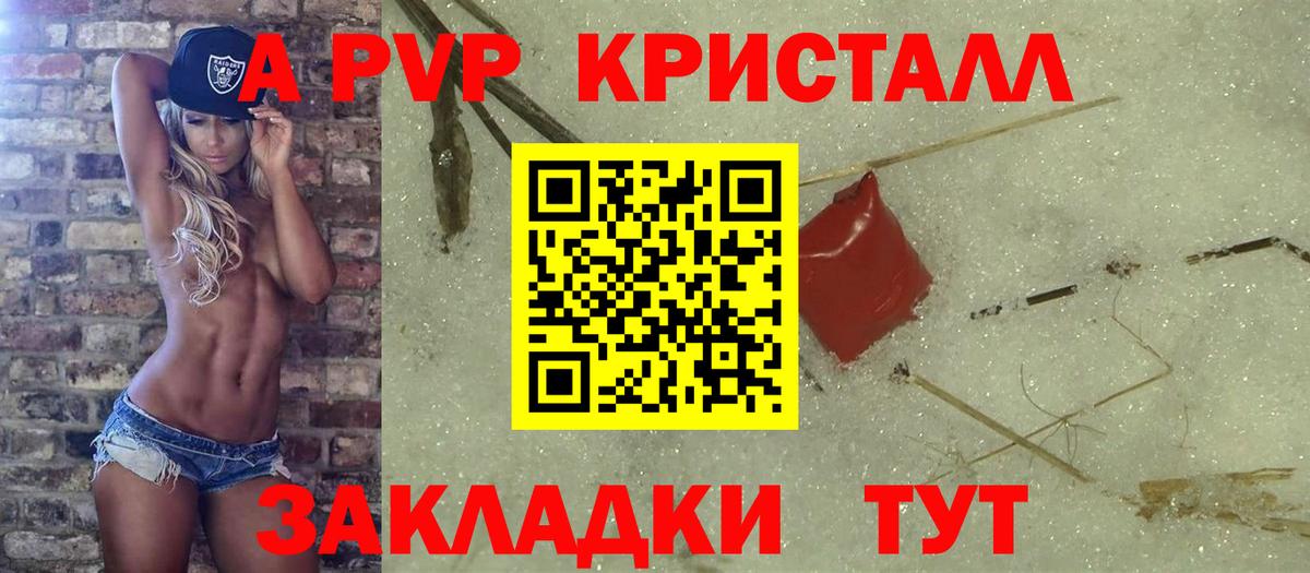 Alpha-PVP Соль Богданович