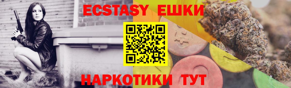 Ecstasy 250 мг  нарко площадка клад  Богданович  Вход с VPN 
