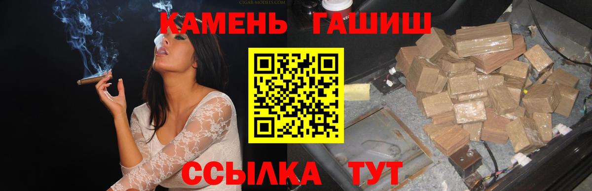 ГАШИШ Premium Богданович
