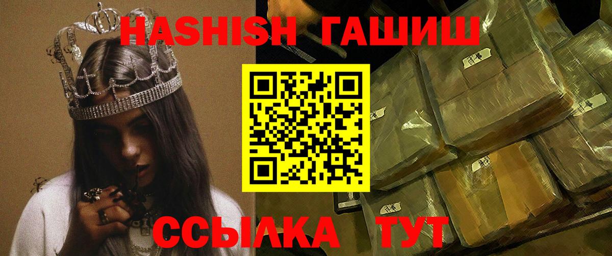 ГАШИШ Cannabis  Вход с VPN  Богданович  ГАШ Premium 