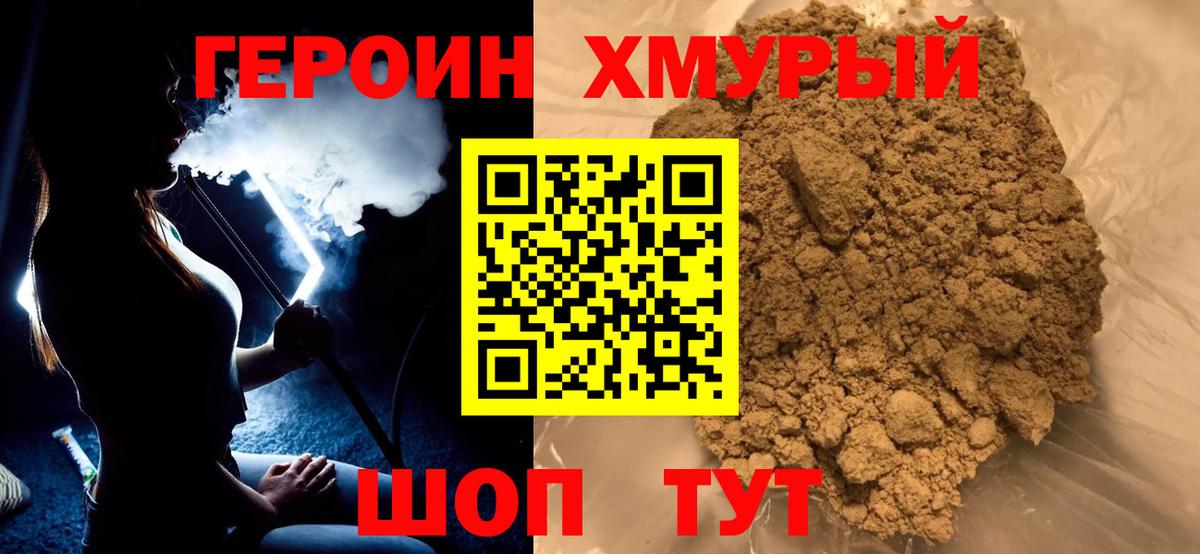 Богданович  Героин герыч  Героин  Вход с VPN 
