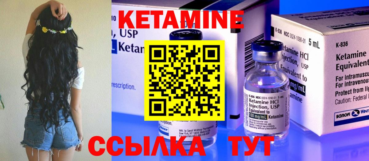 КЕТАМИН VHQ  omg ссылки  Богданович  Вход с VPN 