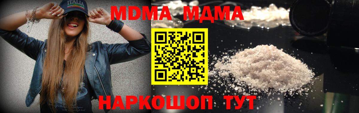 MDMA VHQ  MDMA кристаллы  МДМА  Вход с VPN  Богданович 