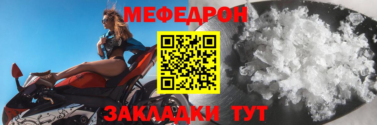 Богданович  МЯУ-МЯУ кристаллы  Вход с VPN  наркотики  МЯУ-МЯУ кристаллы  МЕФ 