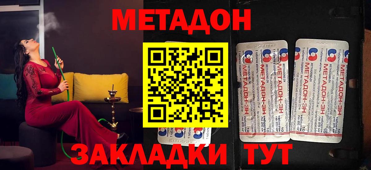 МЕТАДОН VHQ  Вход с VPN  Метадон белоснежный  Богданович 