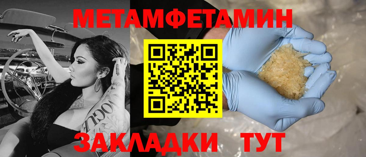 МЕТАМФЕТАМИН мет  Вход с VPN  Богданович 