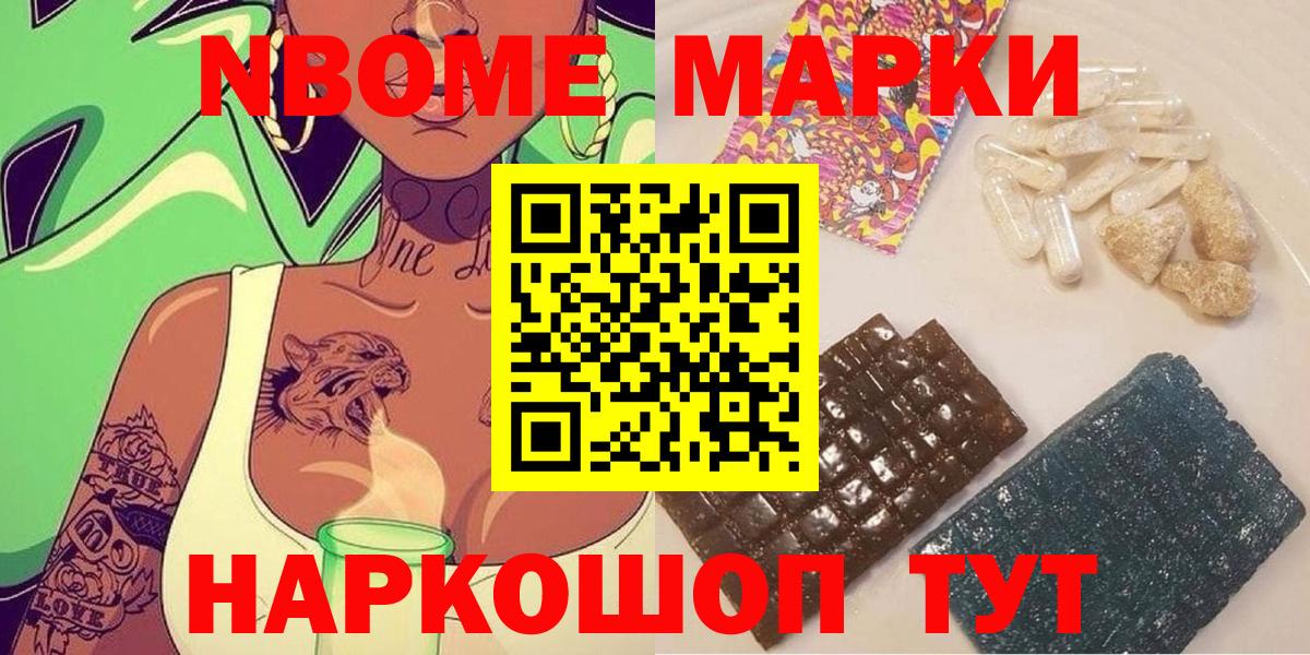 Богданович  Марки NBOMe 1,5мг  Наркотические марки  Вход с VPN 