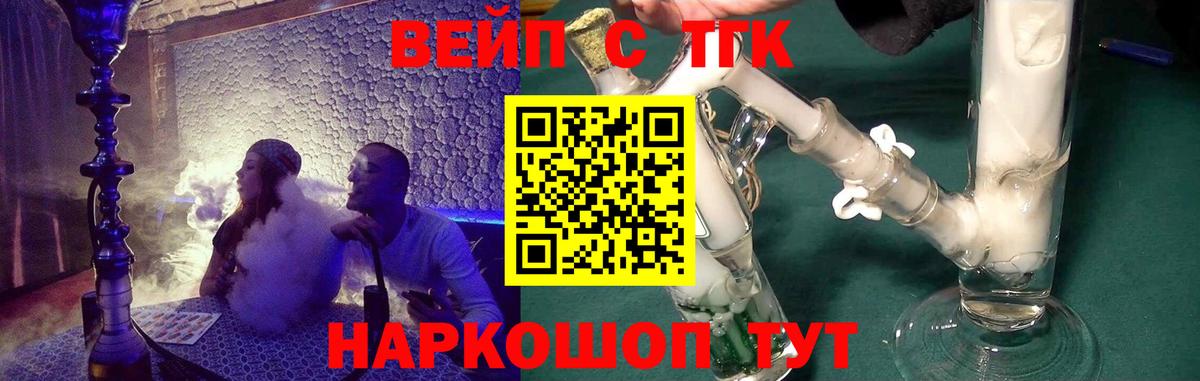 Богданович  Дистиллят ТГК жижа  Вход с VPN  ТГК вейп 